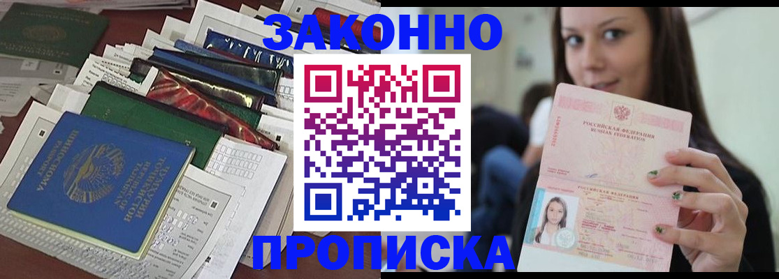 временная регистрация для школы в Коряжме