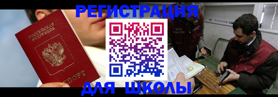 прописка для кредита в Коряжме