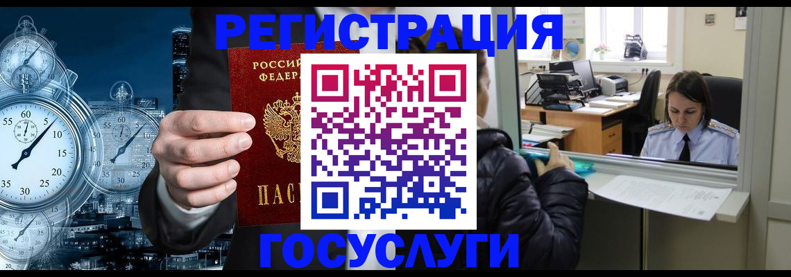 временная регистрация в квартире в Коряжме