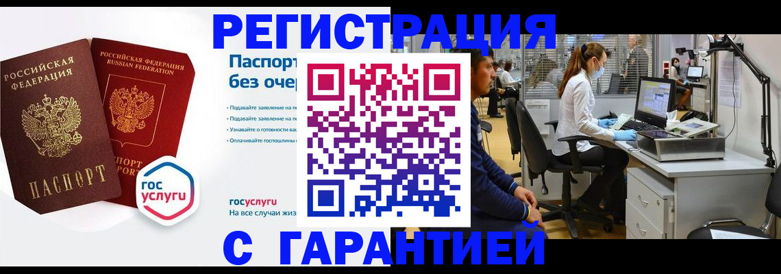 временная регистрация для школы в Коряжме