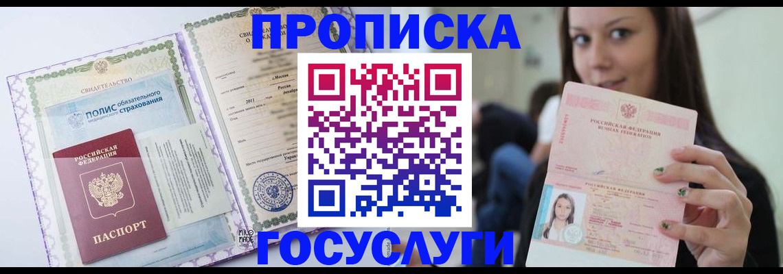 временная регистрация собственник в Коряжме