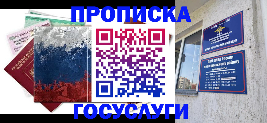 прописка для школы в Коряжме