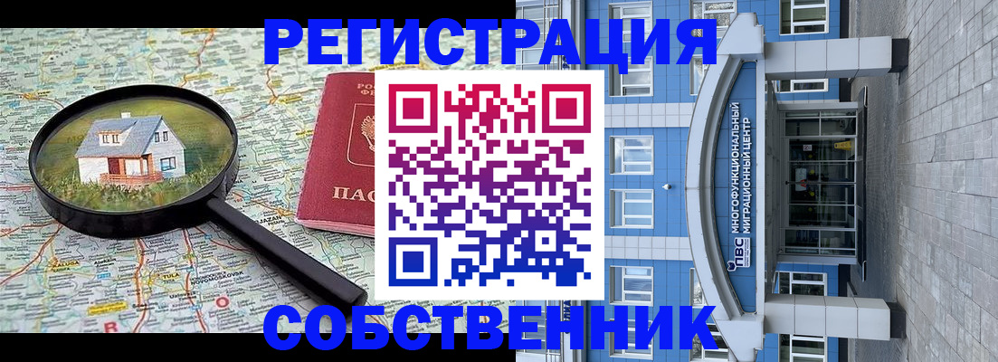 прописка в Коряжме